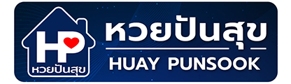 หวยปันสุข